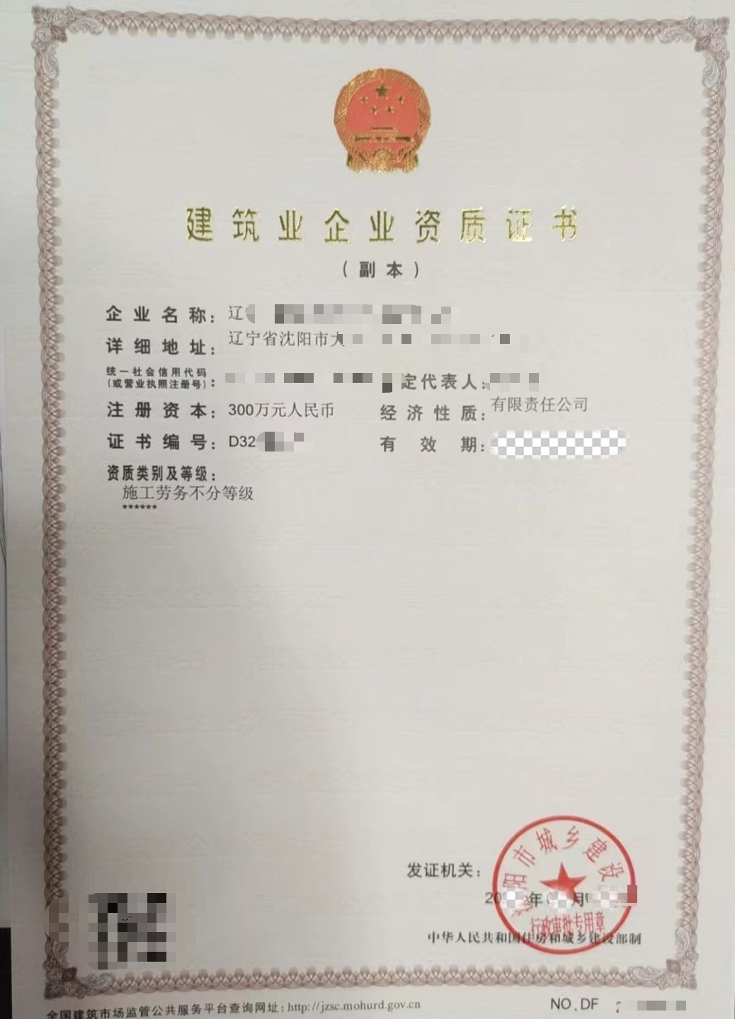 朝阳资质